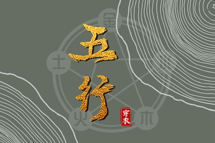 择日子 择吉日查询 择吉皇历
