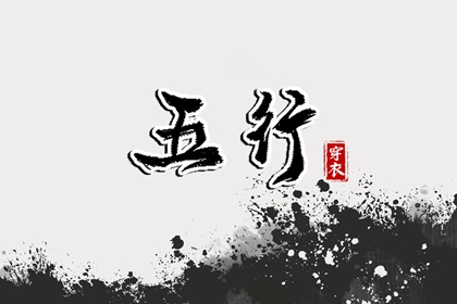 择日子_择吉日查询_搬家择吉日